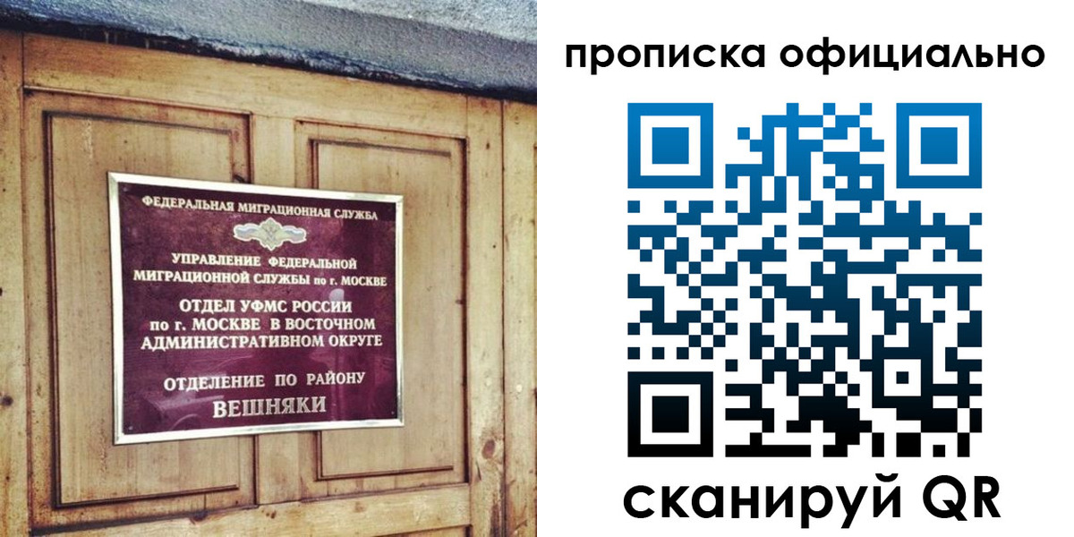 прописка паспорт в Бежецке