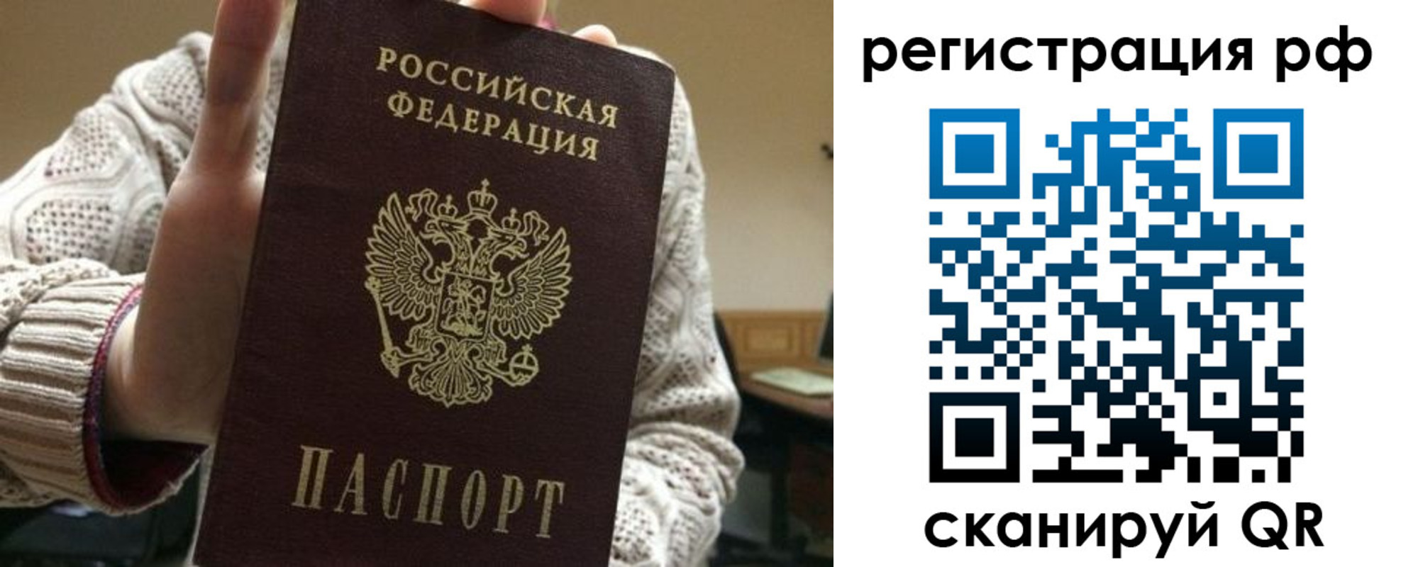прописка в Бежецке