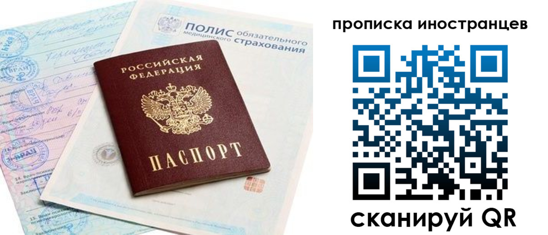 временная регистрация гарантия в Бежецке
