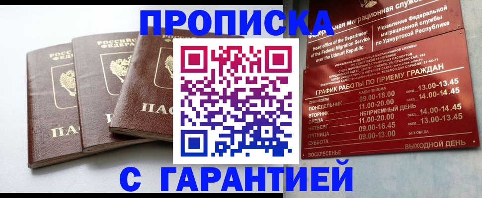 временная регистрация надежно в Бежецке