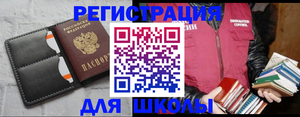 регистрация для дет. сада в Бежецке