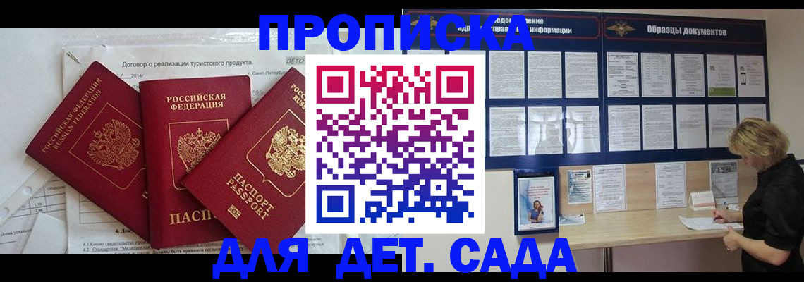 временная регистрация в Бежецке