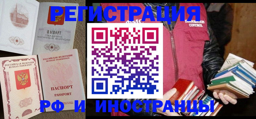 прописка в Бежецке