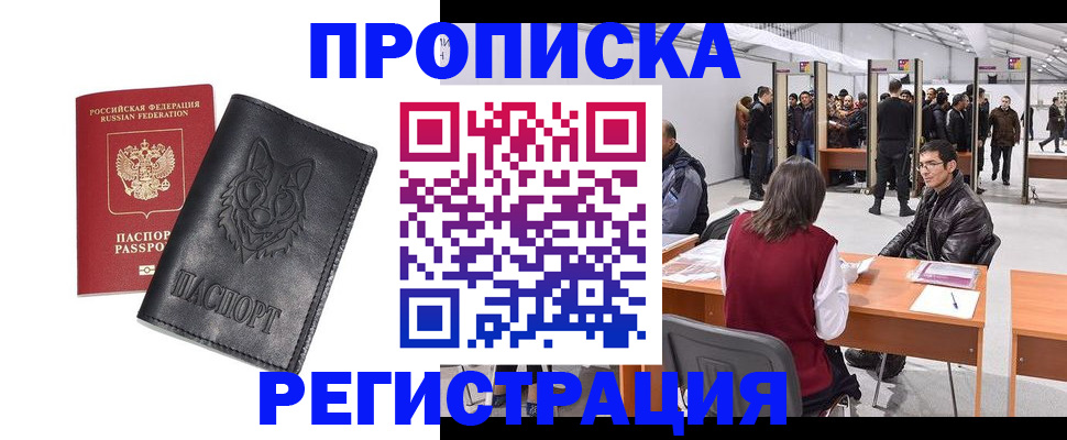 временная регистрация адрес в Бежецке