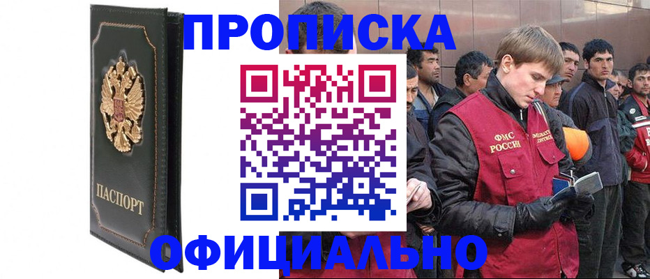 временная регистрация 2025 в Бежецке