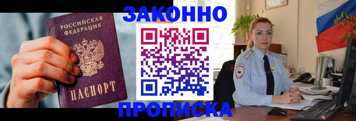 регистрация в Бежецке